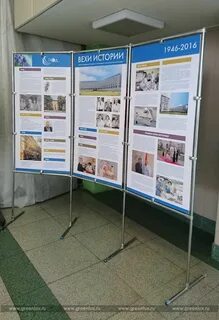 Стенд системы