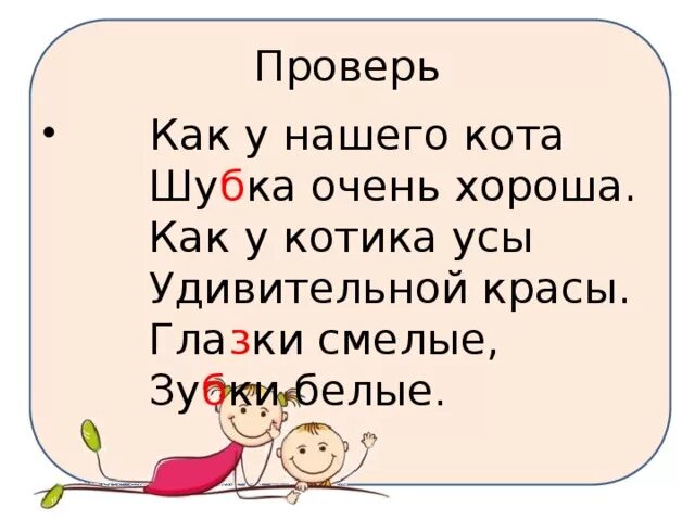 Как у нашего кота. Стих как у нашего кота. стих как у нашего кота шубка очень хороша. стихотворение как у нашего кота. как у котика усы удивительной красы.