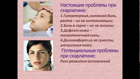 Высокая температура горло сыпь