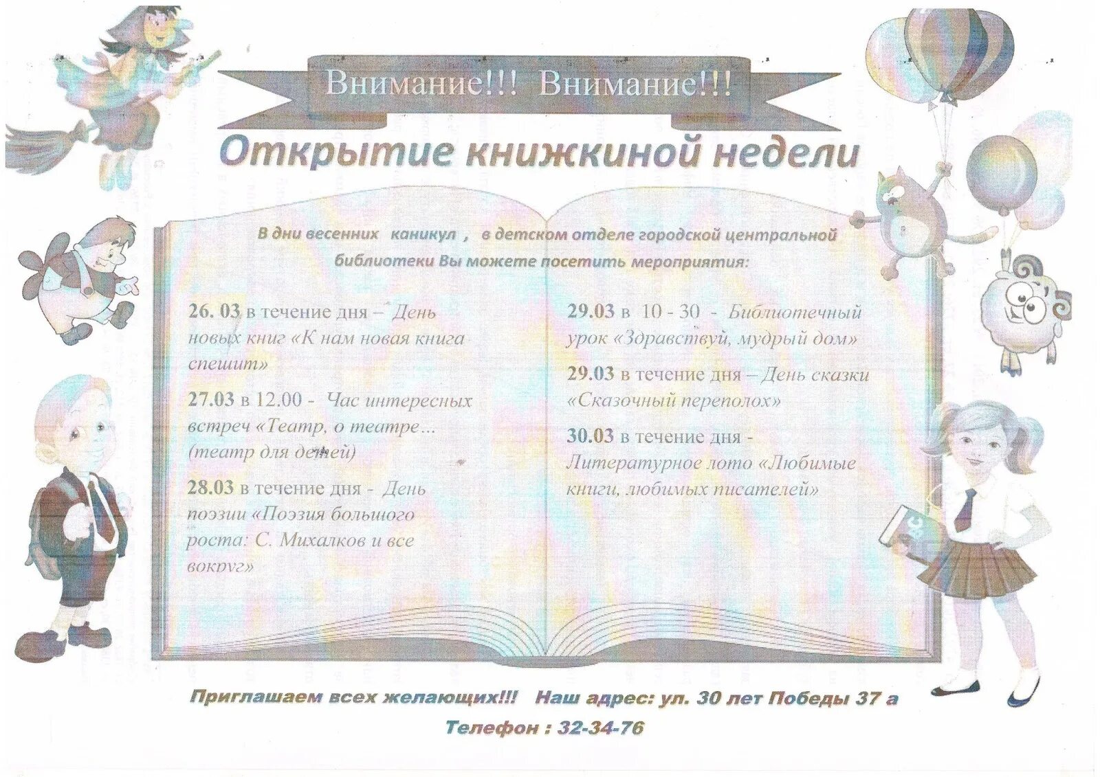 Консультация для родителей книжкина неделя. Консультация для родителей книжкина неделя. Книжкина неделя. Книжкина неделя в детском саду средняя группа. Книжкина неделя в школе.