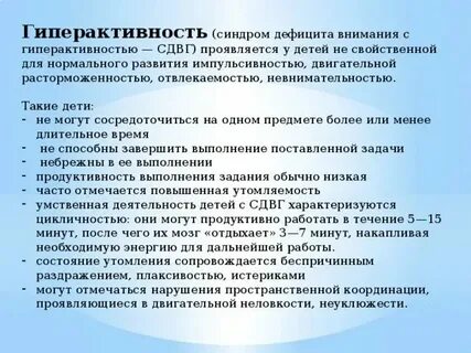 Симптомы сдвг у взрослого