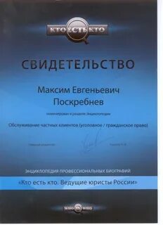 Поскребнев м е