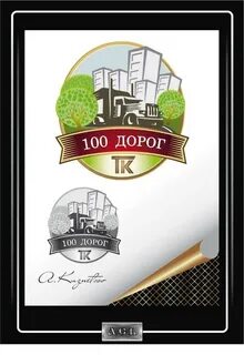 100 дорого