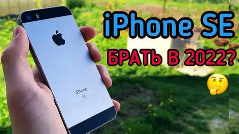 Стоит ли брать iphone 13 в 2024