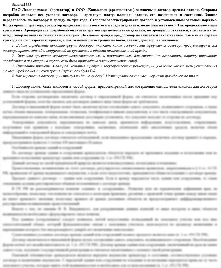 Договор взноса в уставный капитал. Заявление об увеличении уставного капитала. Вклад в уставный капитал ооо. Договор взноса в уставный капитал. Решение об увеличении уставного капитала общества образец.