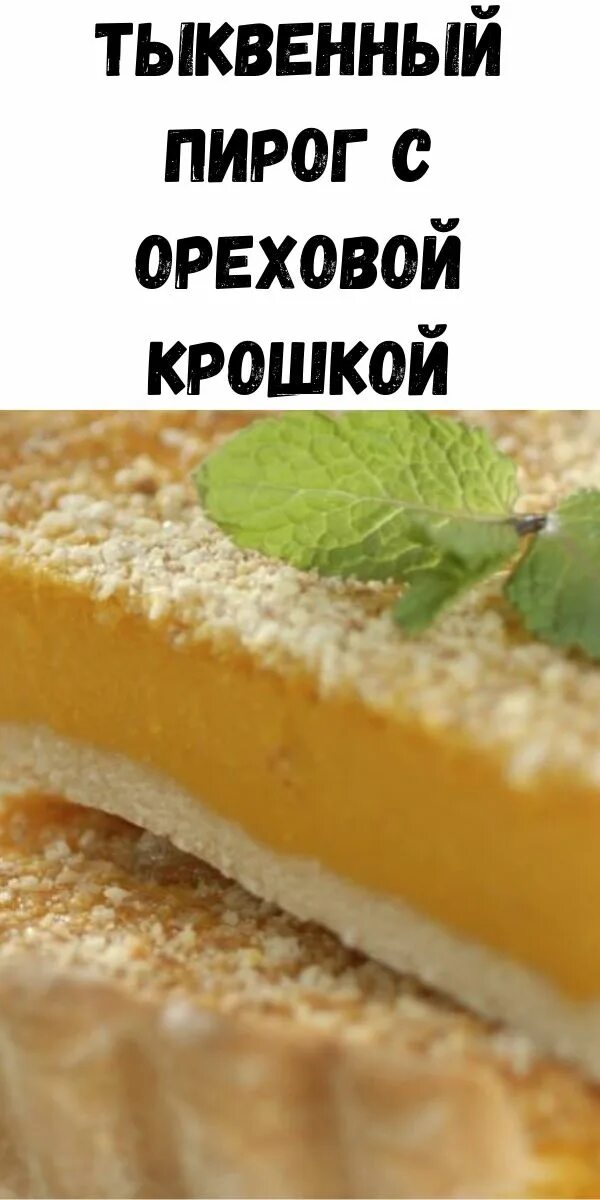 День тыквенного пирога 25 декабря