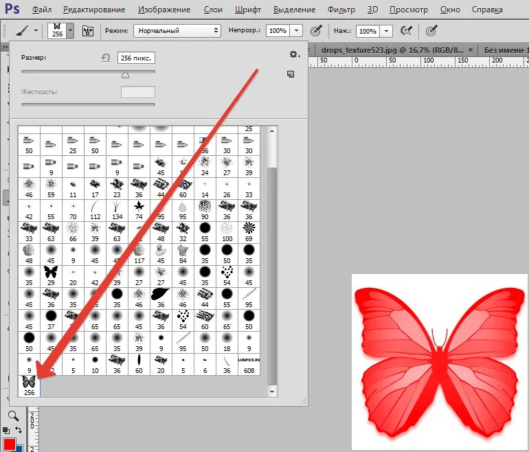 Как сделать свою кисть в фотошопе. Кисти для photoshop. Как создать свою кисть в фотошопе. Как создать свою кисть в фотошопе. Как создать кисть.