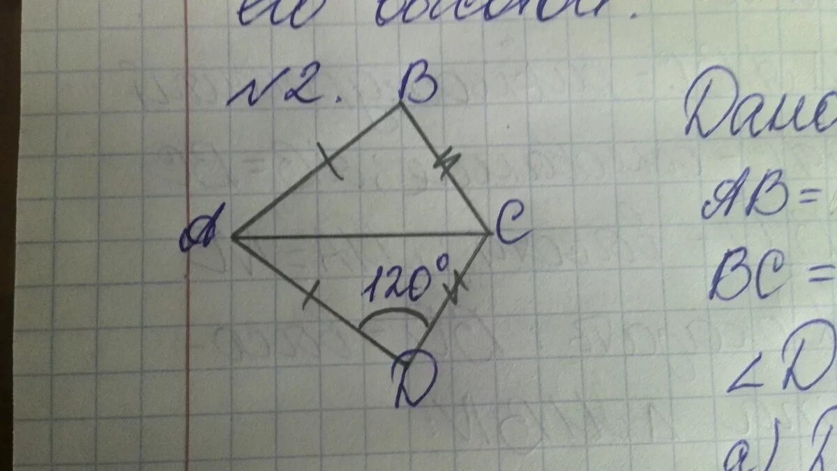 Дано ad равно bc. Ab ad угол Bac углу DAC. Ab ad CB CD доказать угол b угол d. Дано ab ad CB CD. Дано ab ad CB CD доказать b d.