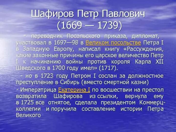 Рассуждение о причинах Свейской войны.