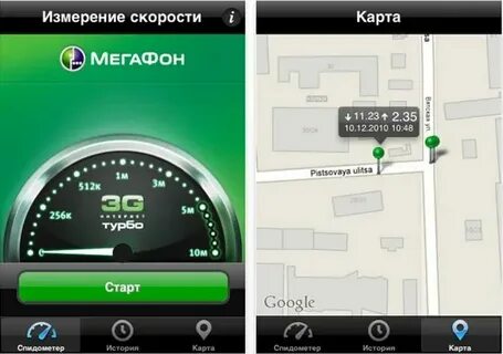 Как проверить скорость интернета на мегафоне