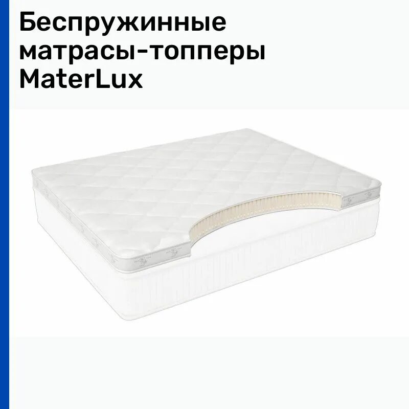 Матрас evita visco air 120x200. Матрасы топперы самара. Матрас топпер полукруглый. Топпер на матрас 160х200. Матрас-топпер orbit с магнитами.