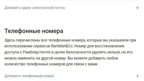 Письма без номера