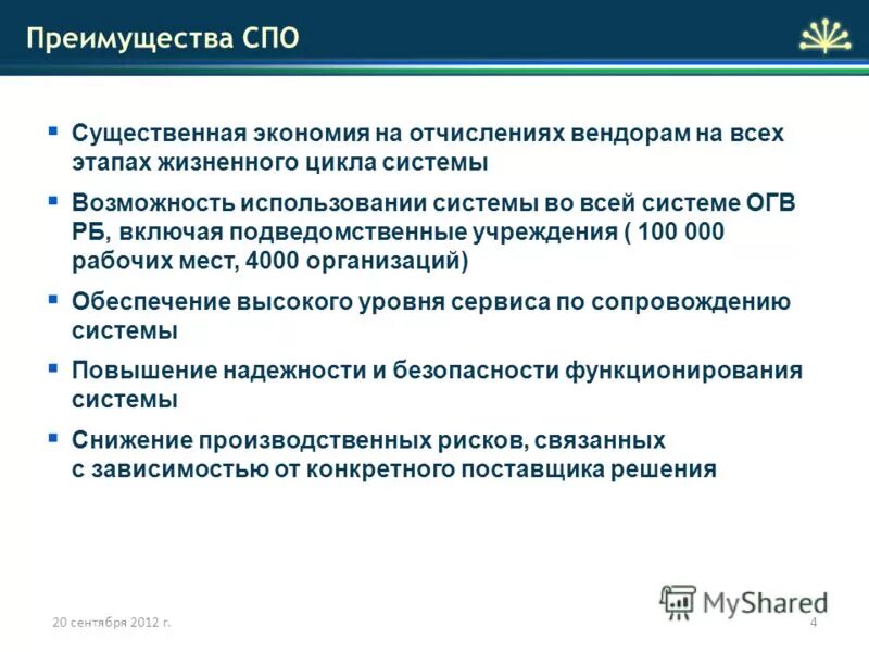 Преимущества среднего профессионального образования. Преимущества получения профессионального образования. Преимущества обучения в колледже. Преимущества спо в россии. Преимущества право спо что это.