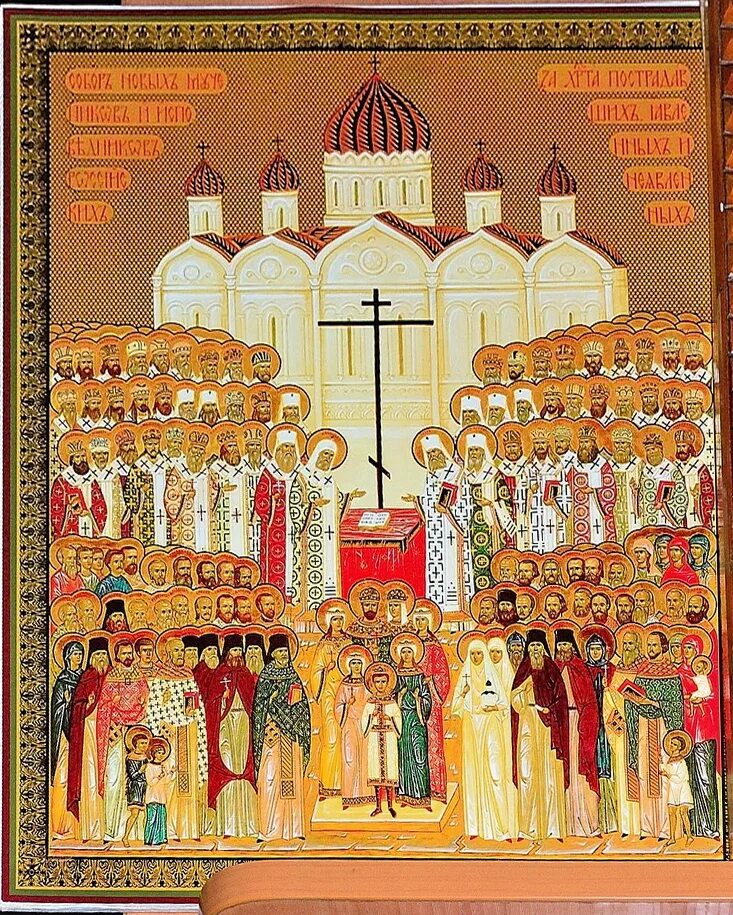 Новомученики и исповедники церкви русской. Новомученики и исповедники российские фото. Новомученики и исповедники российские фото. Новомученики и исповедники церкви русской. Новомученики и исповедники церкви русской.