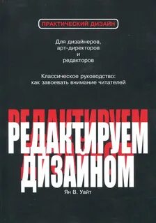 Завоевать внимание