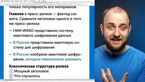Пресс релиз видео