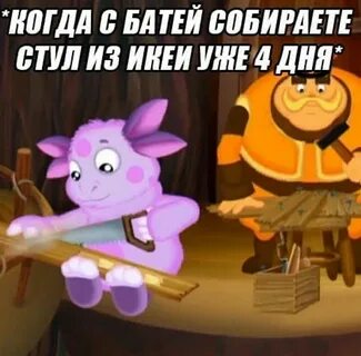Лунтик без мата