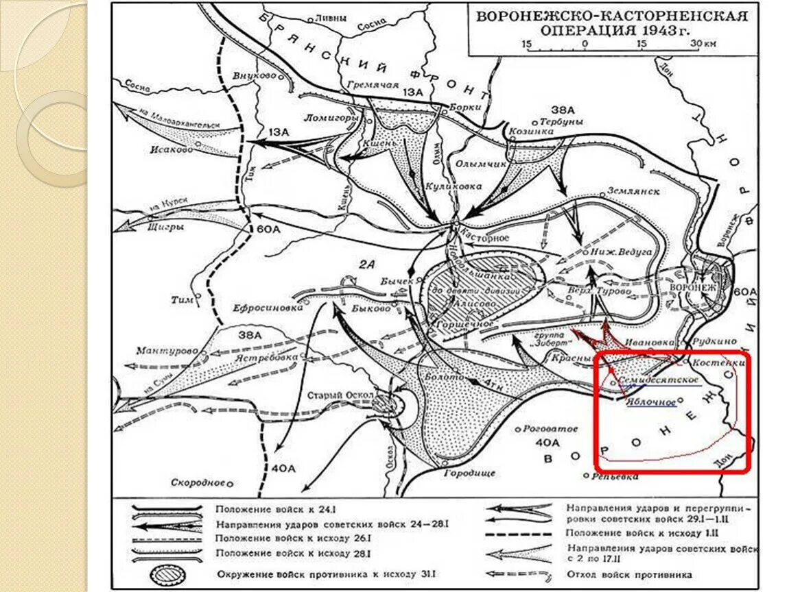 Освобождение Воронежа от немецко-фашистских карта боевых действий. 1943 Г. - Воронеж освобожден от немецко-фашистских захватчиков. Харьковская оборонительная операция 1943 года. Острогожско-Россошанская операция 1943 карта.