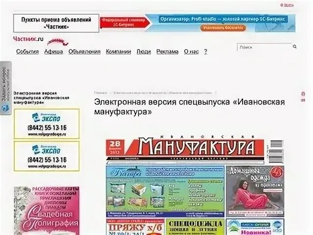 Ивановские мануфактуры автобус