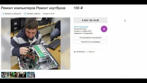 Авито инженер