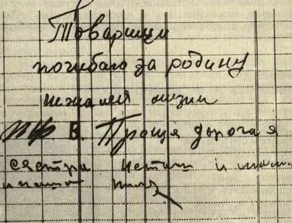 Записка м