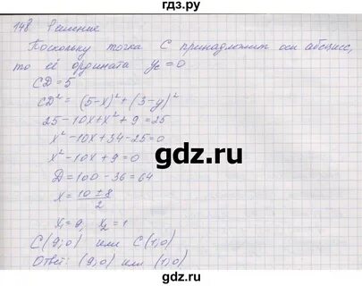 Страница 84 упражнение 148