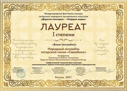 Конкурс на татарском