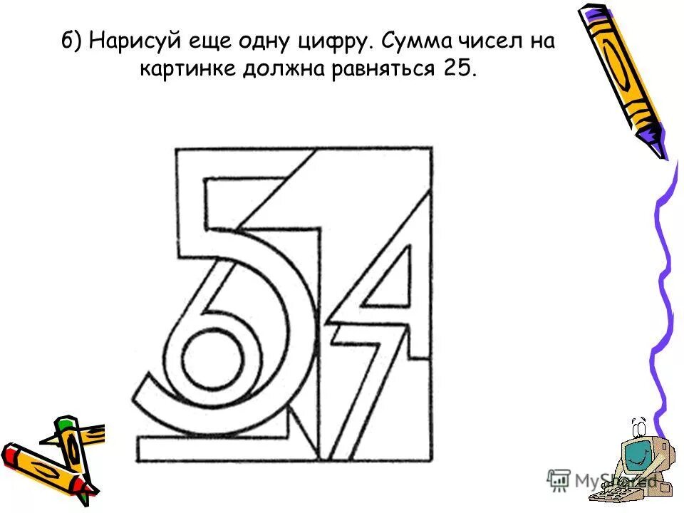 Найдите последнюю цифру числа. Определите что есть цифра. Как определить основание системы счисления. Натуральные числа это определение 5 класс. Определите что есть цифра.