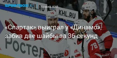 Хоккей 26 октября 2024