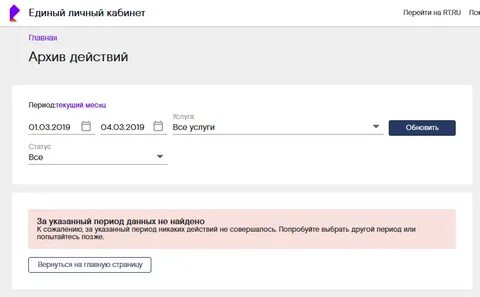 Обновить указал