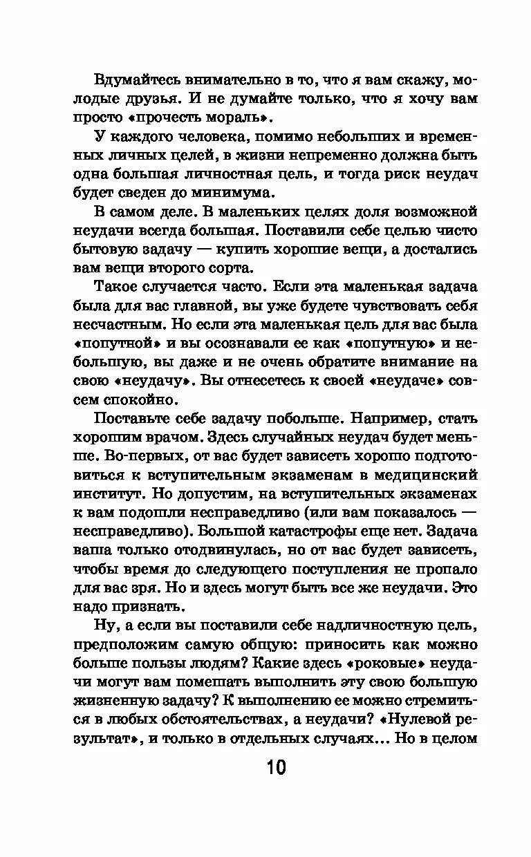 Книга лихачева земля родная. Лихачев земля родная сколько страниц. Лихачев земля родная. Лихачёв земля родная читать полностью. Чему учит рассказ земля родная Лихачев.