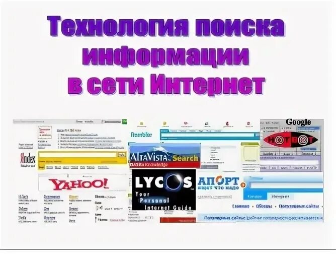 Интернет ур