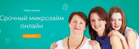 Где дали займ в октябре финдозор