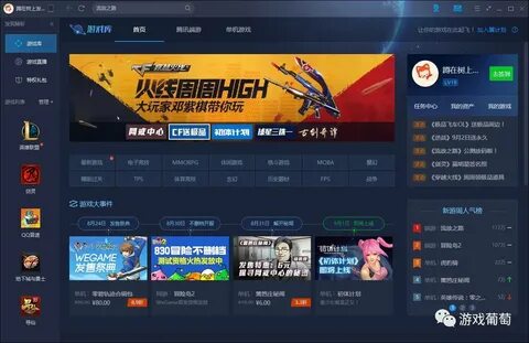 Wegame