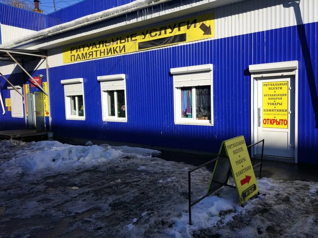 улица камышинская ульяновск. жукова. ульяновск улица камышинская 40. ритуальные услуги на авиастроителей. похоронное бюро ульяновск засвияжье.