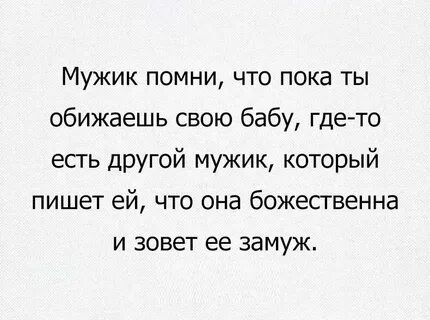 Парень помнит что говорил