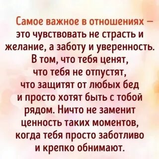 Пасла важные