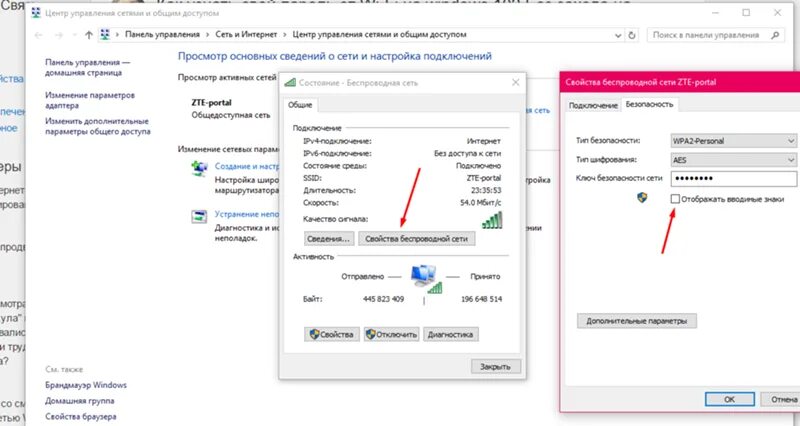 Найти доступную сеть