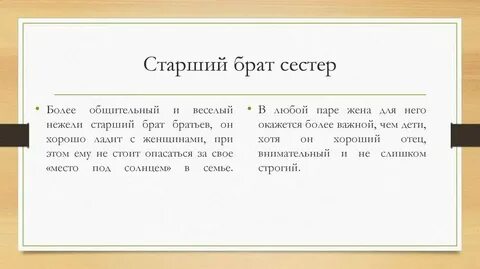 Брат пригласил сестру в гости