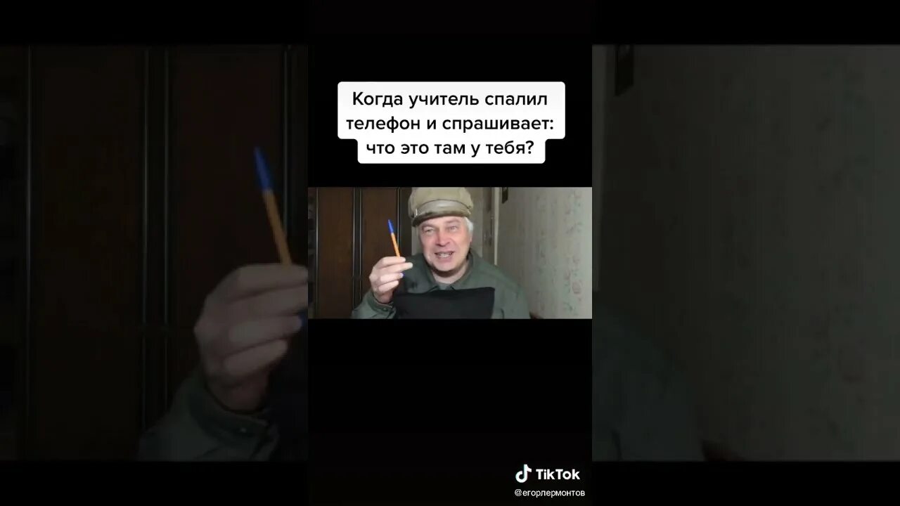 Учитель спалил с телефоном. Спалили учителя. Учитель спалил с телефоном контрольная.