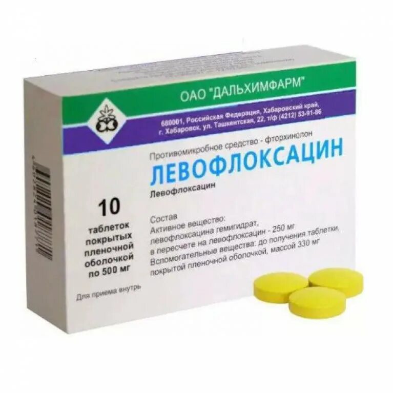 Левофлоксацин таблетки 250 мг. Левофлоксацин 500 мг. Левофлоксацин таблетки 500 мг.