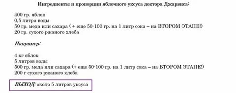Как сделать самому яблочный уксус рецепт