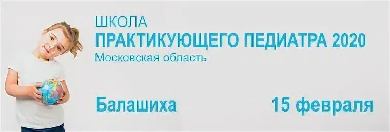 Пр 2020