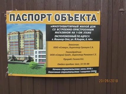Стройград йошкар ола сайт