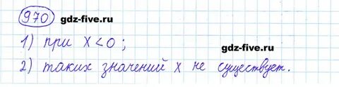 970 математика 6 класс мерзляк
