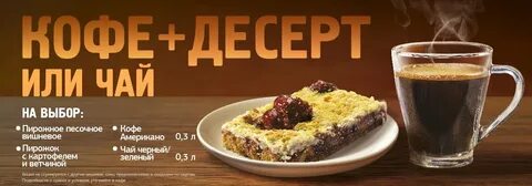 Комбо обед от йота