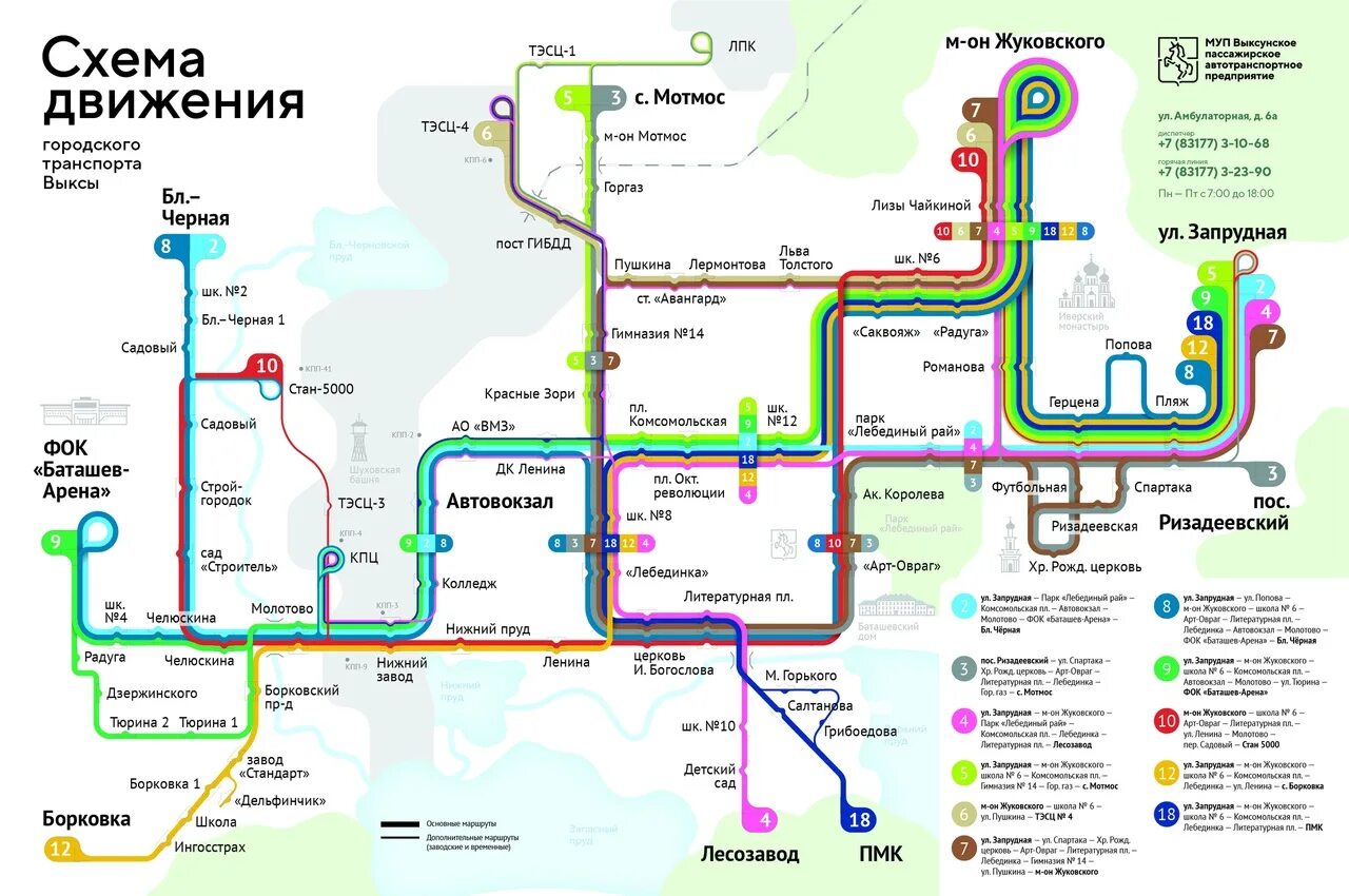 Городской транспорт на карте. Схема автобусных маршрутов пермь 2025. схема автобусов ярославль 2025. схема маршрутов общественного транспорта города смоленска. схема маршрутов общественного транспорта ярославль 2025.