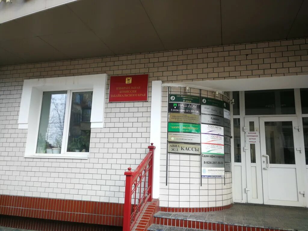 госслужба забайкальского края. департамент мировых судей вологодской области. улица чкалова 158 чита. тимошенко елена николаевна. госслужба забайкальского края.