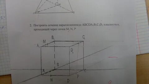 Помогите построить сечение, заранее спасибо - Школьные Знания.net
