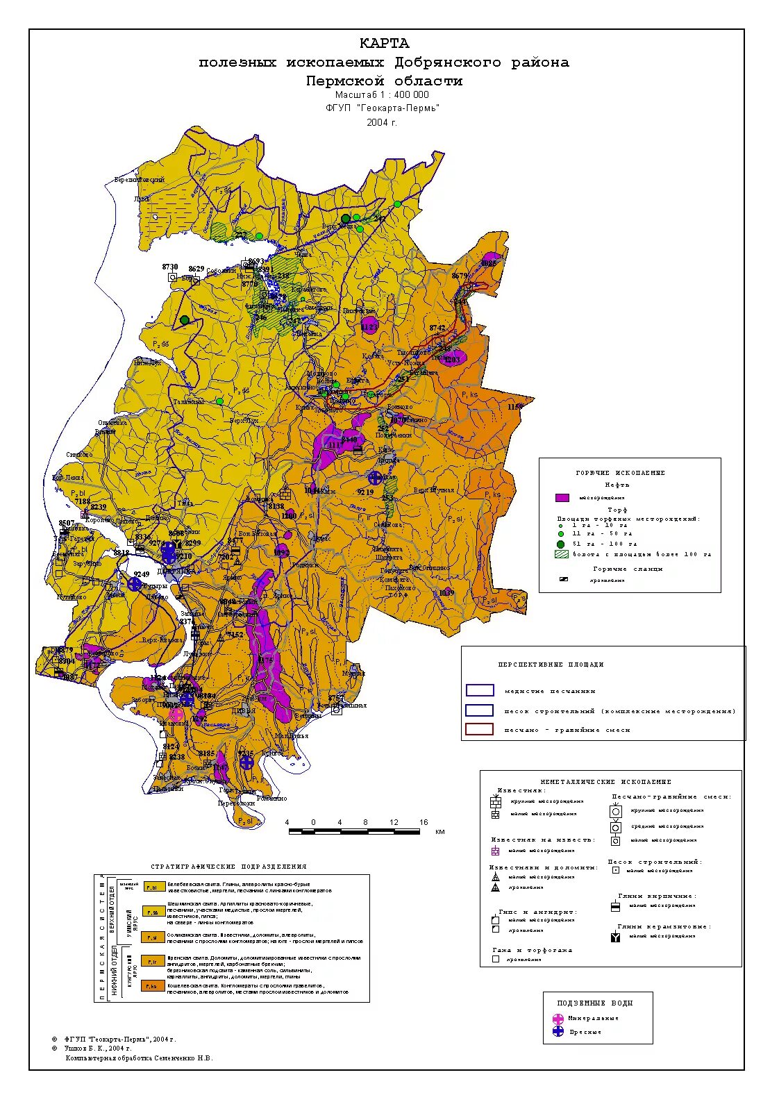 Какие ископаемые в пермском крае. Карта полезных ископаемых Пермского края. Полезные ископаемые Пермского края карта. Карта полезных ископаемых Пермского края Пермского района. Карта Добрянского района Пермского края.